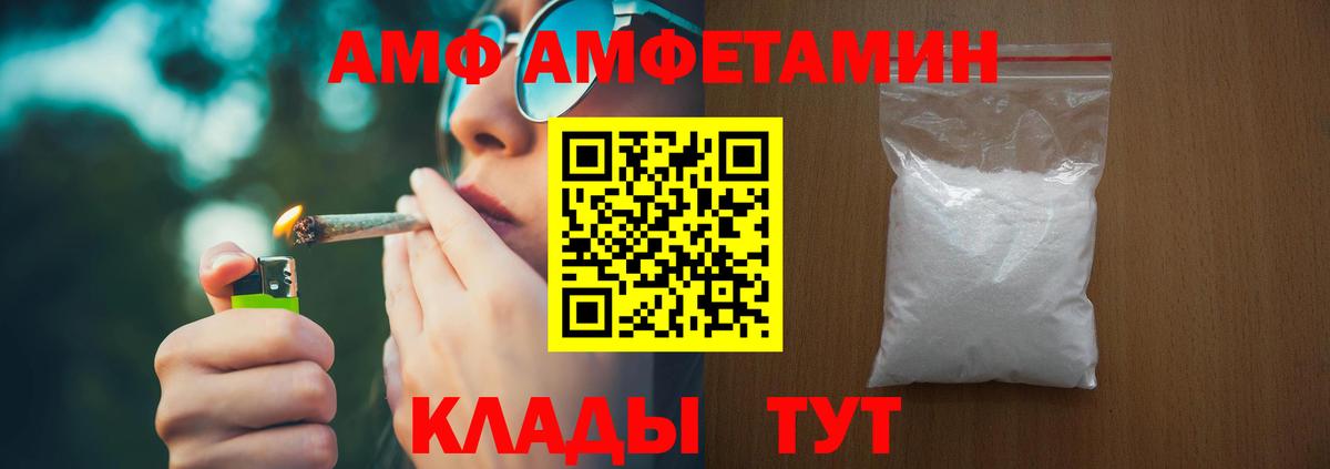 Каменск-Уральский  Амфетамин  Вход с VPN  АМФ VHQ 