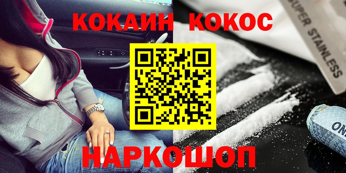 COCAIN Эквадор Каменск-Уральский