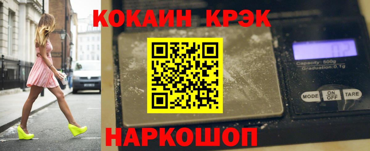 Каменск-Уральский  где продают   КОКАИН 97%  Вход с VPN  COCAIN 97% 