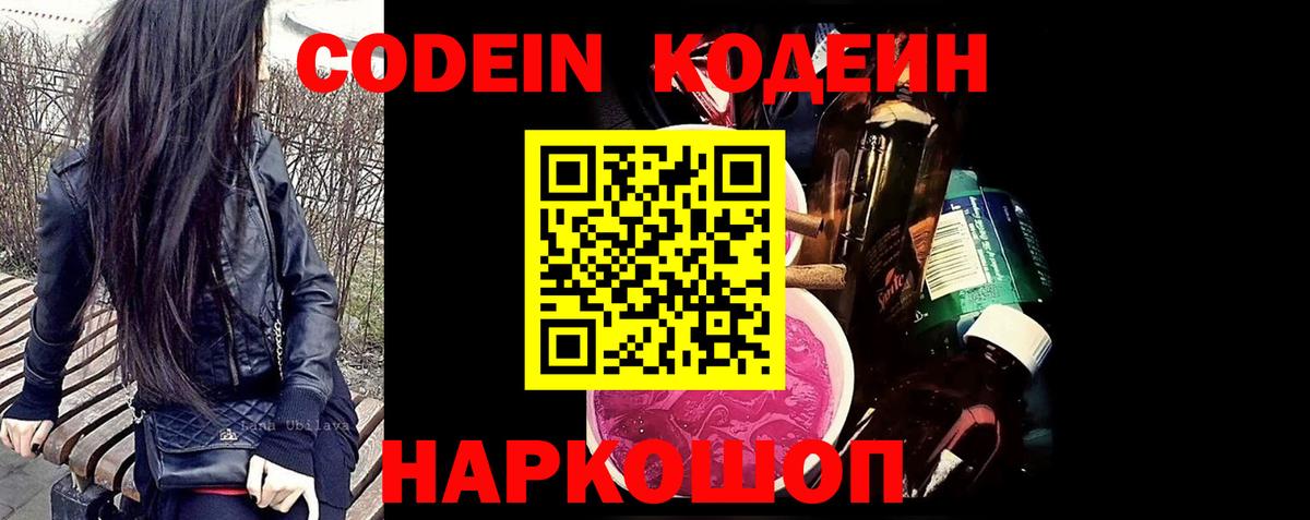 Кодеиновый сироп Lean напиток Lean (лин) Каменск-Уральский