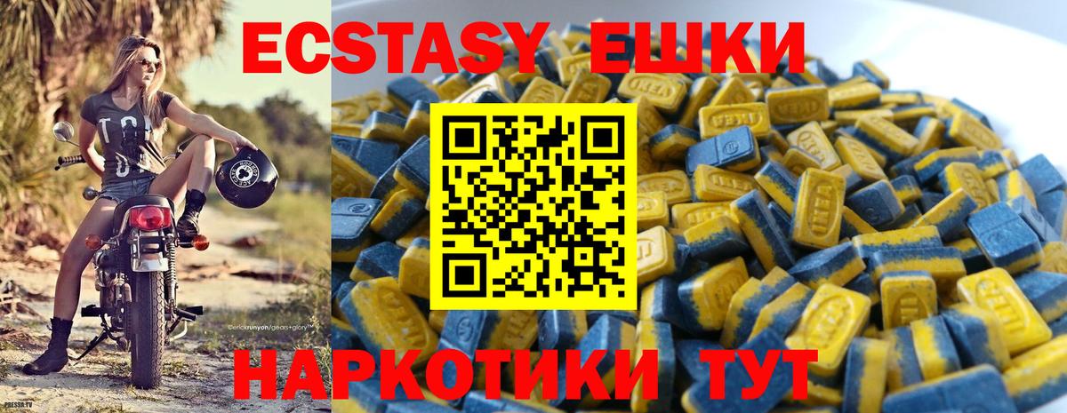 Ecstasy 280мг  Вход с VPN  Экстази  Каменск-Уральский  гидра   Ecstasy бентли 