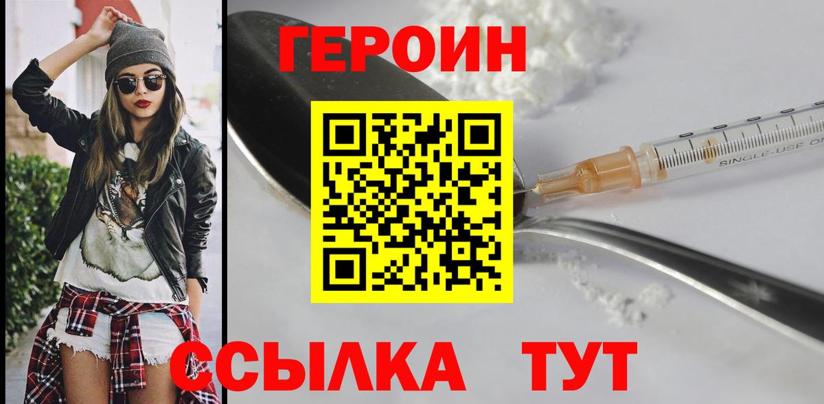 ГЕРОИН белый  Вход с VPN  Каменск-Уральский 