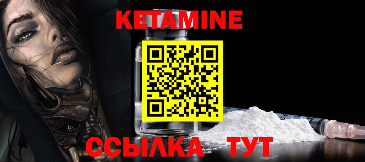 КЕТАМИН VHQ  КЕТАМИН ketamine  Вход с VPN  Каменск-Уральский 