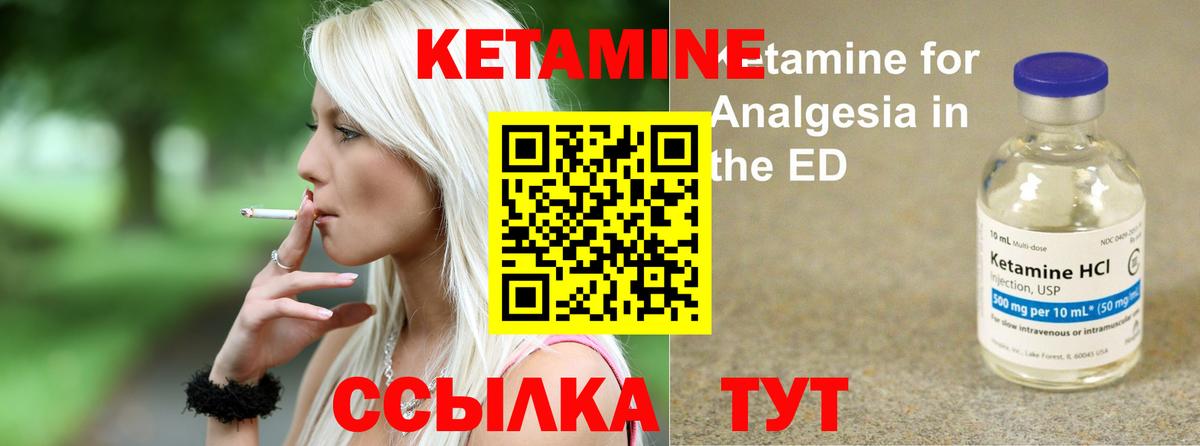 КЕТАМИН ketamine Каменск-Уральский