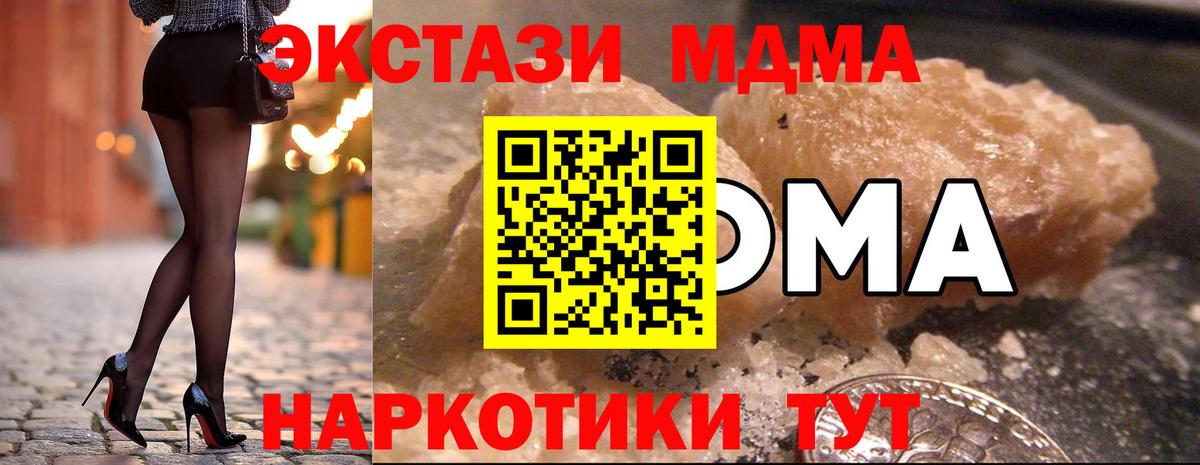 МДМА crystal  MDMA  MDMA молли  Каменск-Уральский  Вход с VPN 