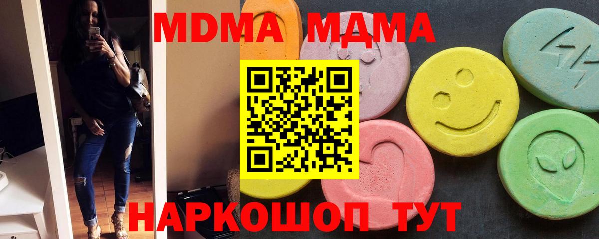 MDMA crystal Каменск-Уральский