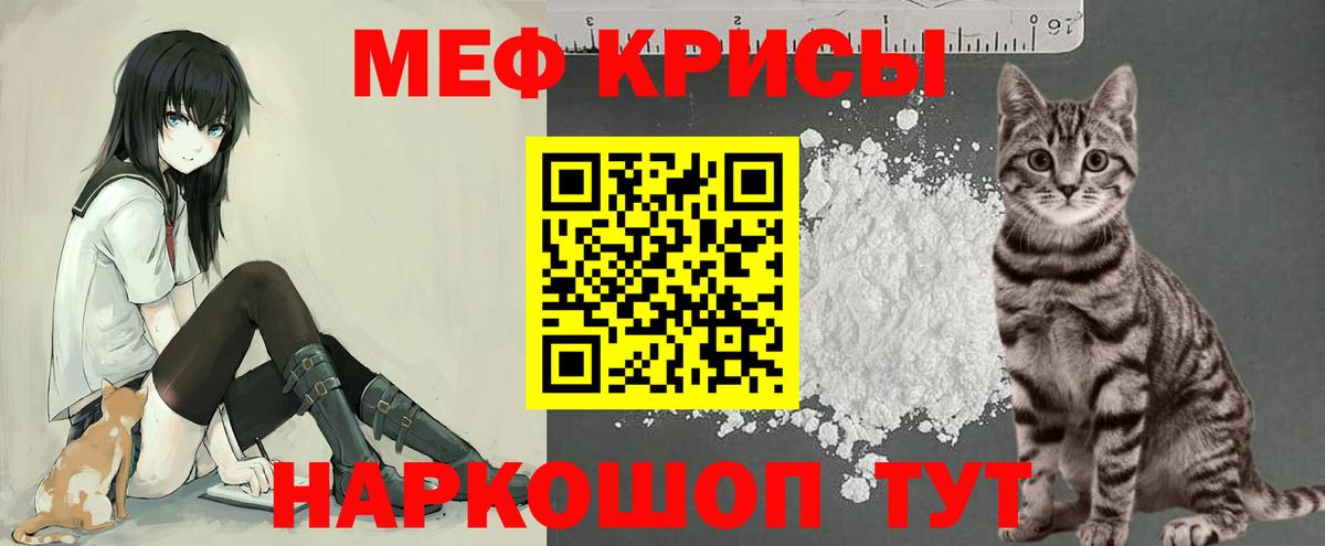 МЕФ  Мефедрон 4 MMC  МЯУ-МЯУ  Каменск-Уральский  Вход с VPN  МЯУ-МЯУ мука 