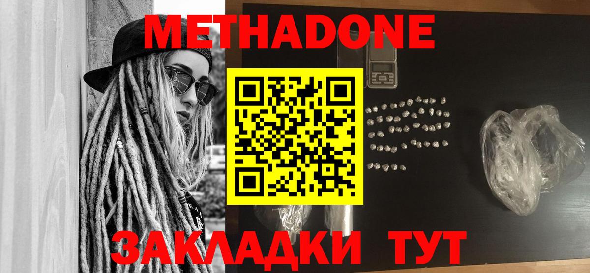 Каменск-Уральский  МЕТАДОН белоснежный  Вход с VPN 