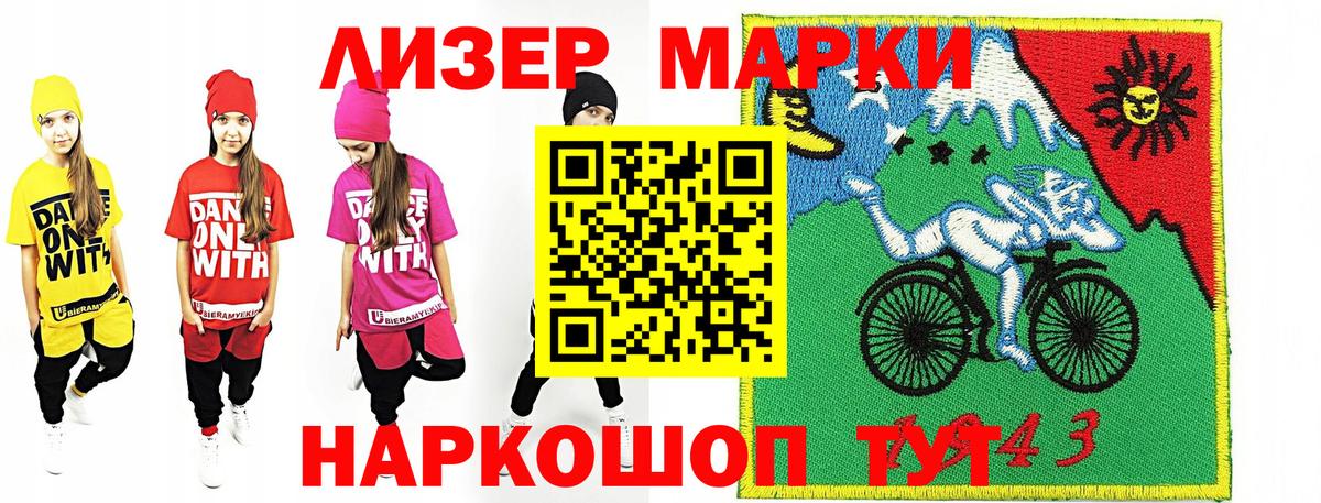 Каменск-Уральский  Марки 25I-NBOMe  Вход с VPN  Марки 25I-NBOMe 1,8мг 