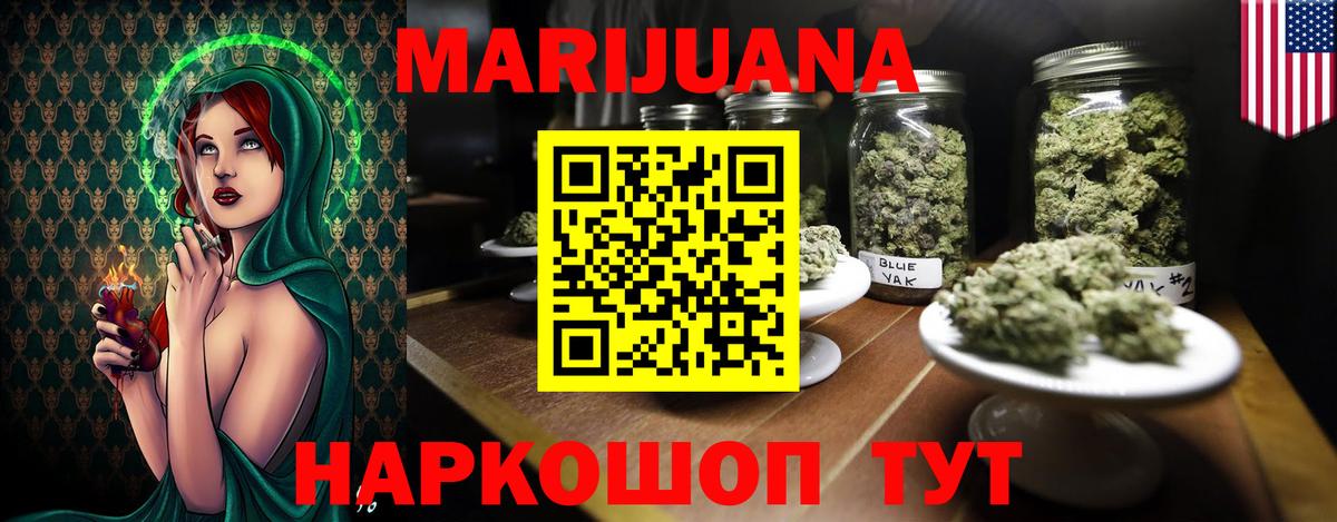 Каменск-Уральский  Конопля OG Kush  Канабис OG Kush  Бошки Шишки марихуана  Вход с VPN 
